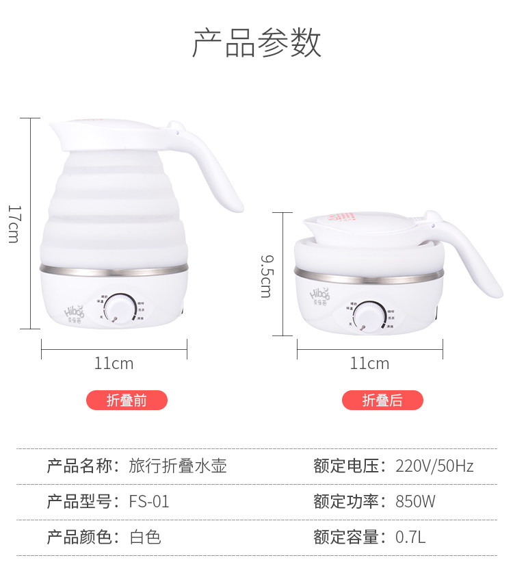 爱保蓓旗舰店 可折叠式旅行电热水壶 热品库 性价比省钱购