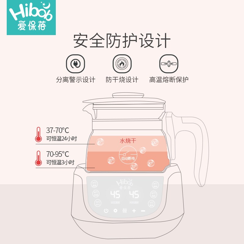 爱保蓓婴儿恒温调奶器保温养生壶 爱保蓓调奶器