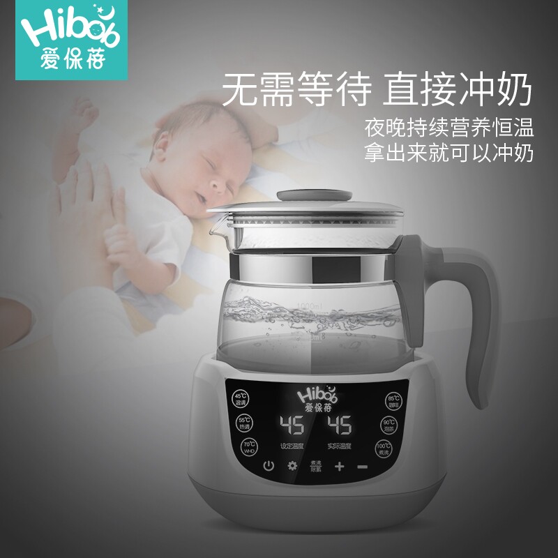 爱保蓓婴儿恒温调奶器保温养生壶 爱保蓓调奶器