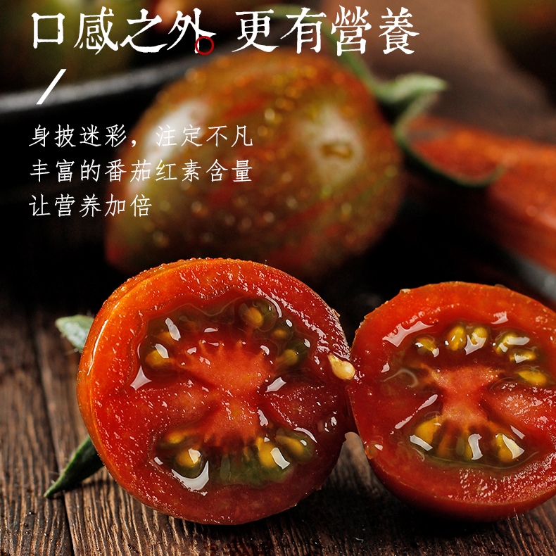 迷彩小番茄圣女果新鲜西红柿蔬菜水果柿子铁皮生吃4斤现摘现发 - 图3