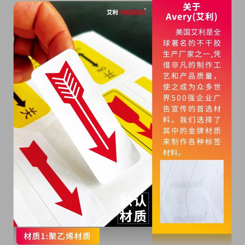 工厂车间机械设备开关指示贴定制PVC标签操作指示箭头标识牌防水防油3M背胶安全警示标志标示贴纸防水不干胶,淘宝优惠券,粉丝福利购,淘宝优惠卷