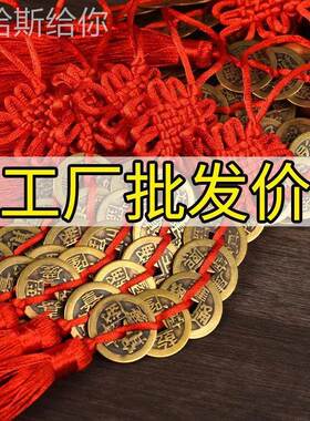 桃木五帝钱门对门中国吉祥结铜葫芦挂件压门槛铜钱五帝钱古币