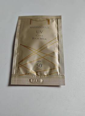 玛丽安保莱清盈防晒乳SPF50+ 2克*6片 小样试用装片装体验装
