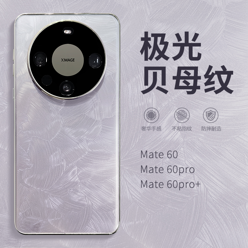 惜创 洛可可青适用华为mate60pro手机壳mete60pro+新款mata50小众高级感mater40潮牌por全包m防摔mt外壳ins风 - 图1