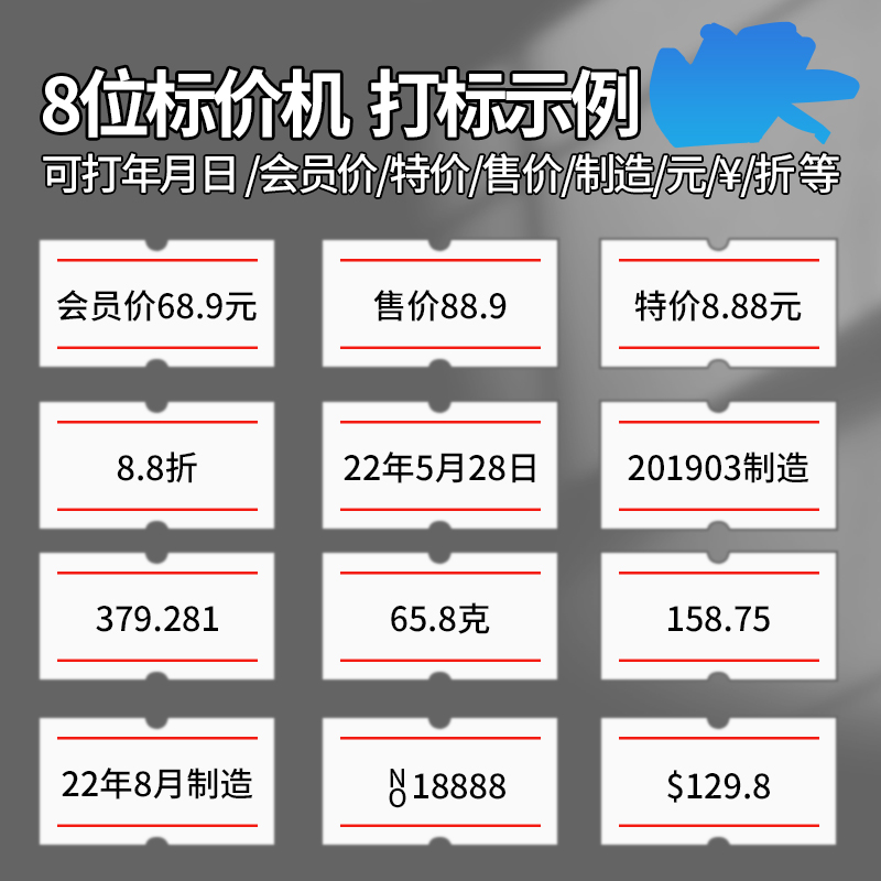 打码机打价格标签机价格打码器日期打码器手持小型便携打码机商店超市打价格标签机数字重量年月日期可调