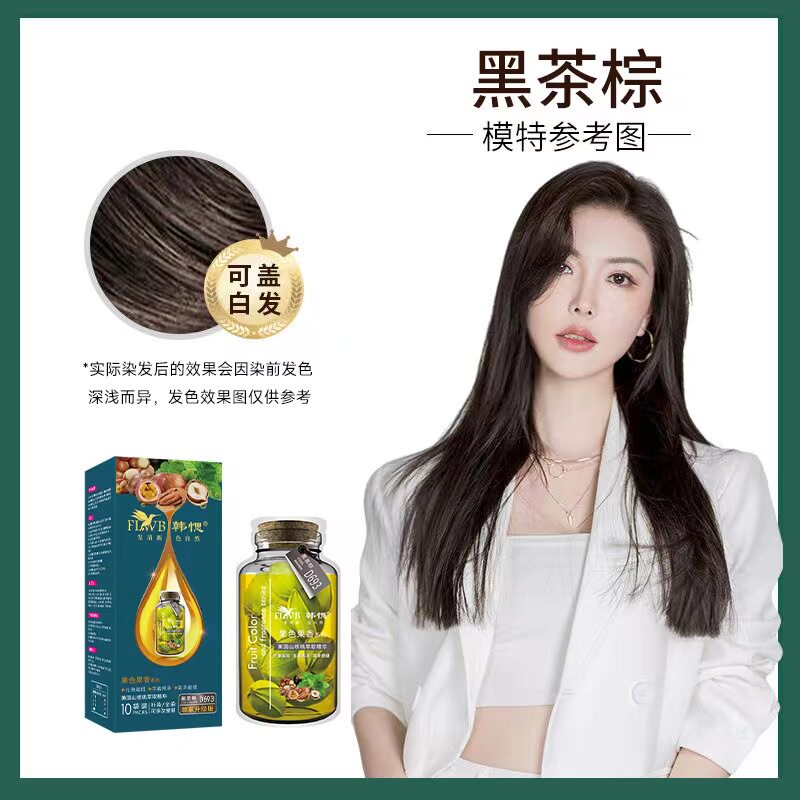 韩愢山核桃泡泡染发剂韩思果染膏纯王姬代言植物黑茶棕染发膏正品,淘宝优惠券,粉丝福利购,淘宝优惠卷
