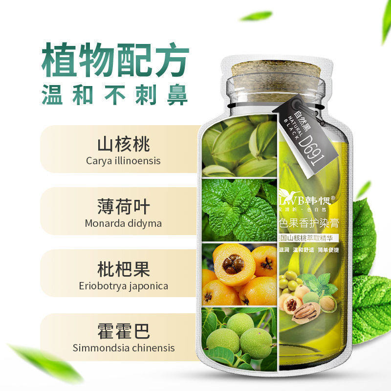 韩愢山核桃泡泡染发剂韩思果染膏纯王姬代言植物黑茶棕染发膏正品,淘宝优惠券,粉丝福利购,淘宝优惠卷