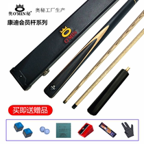 Mystedium Billiard Cue small head suit Black 8 club 11 5mm Condi Wave sub-head Chinese eight-ball split