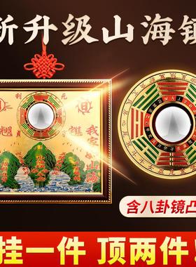 纯黄铜山海镇室内摆件麒麟山海镇八卦镜凸镜室外挂件凸面挂饰图牌