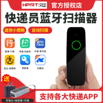 Hanprint HS-M300 Express courier Piers Divine Instrumental Portable Bluetooth Scanner Handheld Wireless Barcode Sweep Code Gun Palm pass round Shenzhens rhyme Grand-Man revered courier Bargun Range Rover