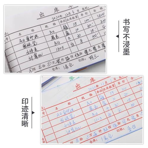 10本青联出库单入库单二联三联四联54开仓库车间出入库单手写出货单进货单234联单据本无碳复写销货单 - 图2