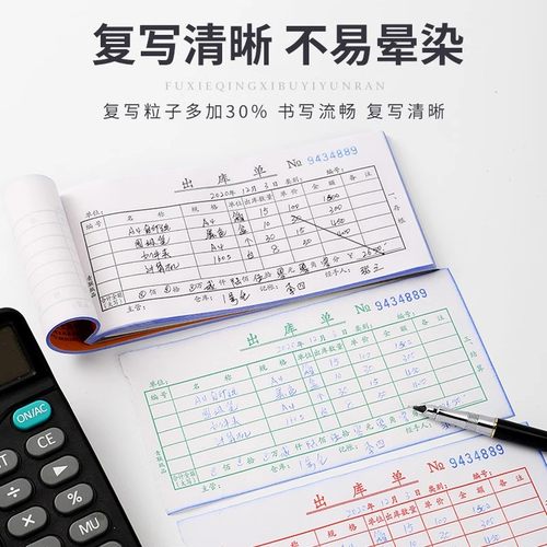 10本青联出库单入库单二联三联四联54开仓库车间出入库单手写出货单进货单234联单据本无碳复写销货单 - 图0