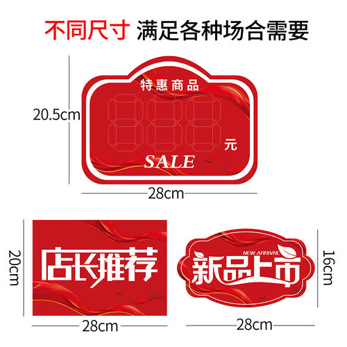夏季换季清仓服装店KT板特价标签牌店长推荐上市双面标价牌商场特惠促销买1送1数字贴价格牌特卖广告展示牌子 - 图1