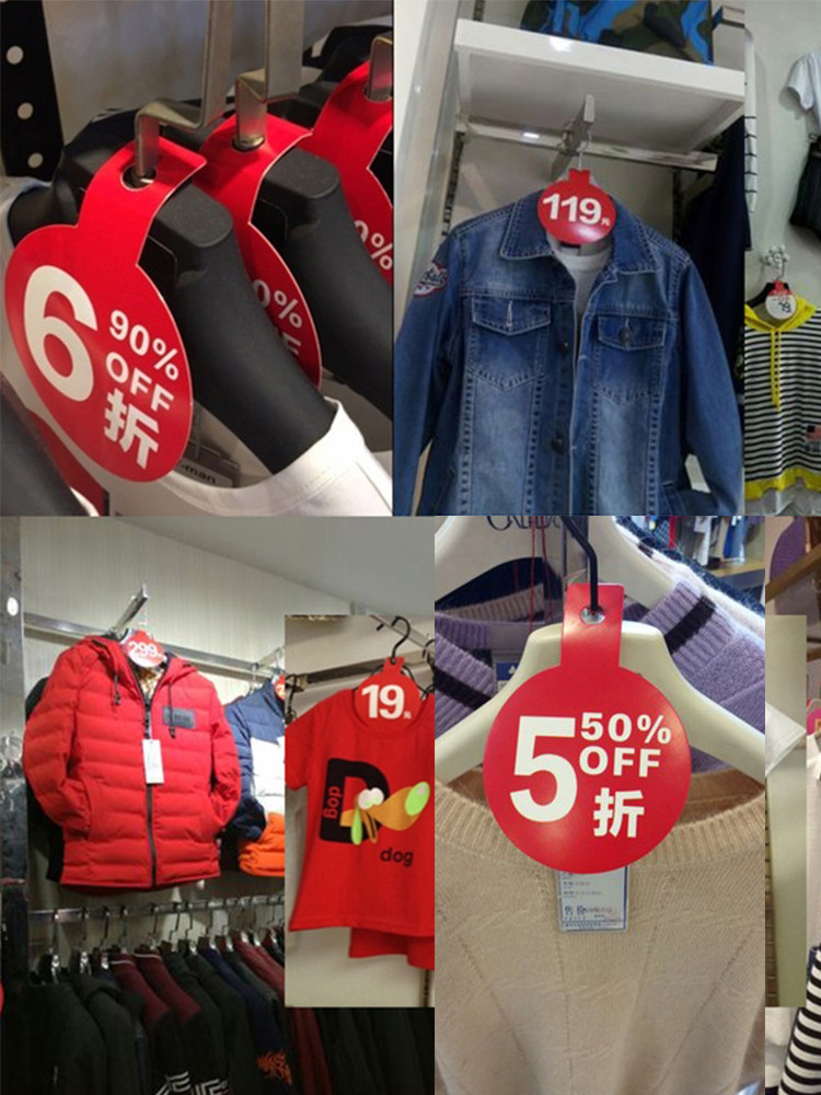 服装店促销折扣牌圆形价钱牌POP促销价格牌5折6折8折9折标签牌内