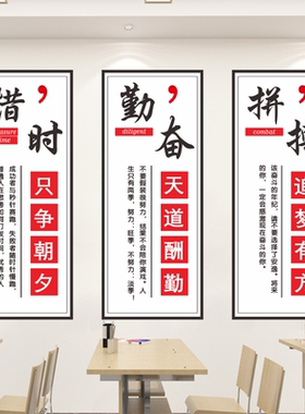 班级教室布置装饰励志名言墙贴纸