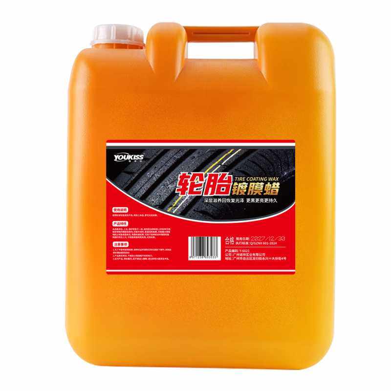 大桶轮胎蜡汽车轮胎光亮剂 增黑耐久保养轮胎宝防老化油保护剂20L,淘宝优惠券,粉丝福利购,淘宝优惠卷