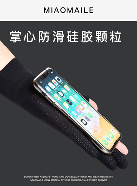 冰丝防晒薄款男女钓鱼机车手套