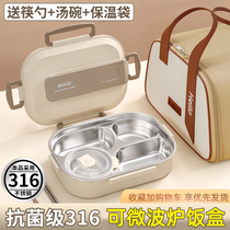 316 stainless steel lunch box elementary school students special school junior high school students meal kit for work group microwave heating