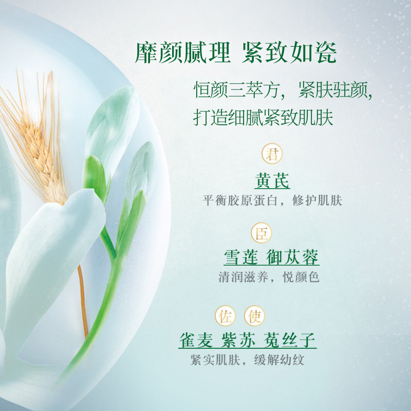 佰草集积雪草正品女保湿滋润爽肤水 佰草集宜妆化妆水/爽肤水