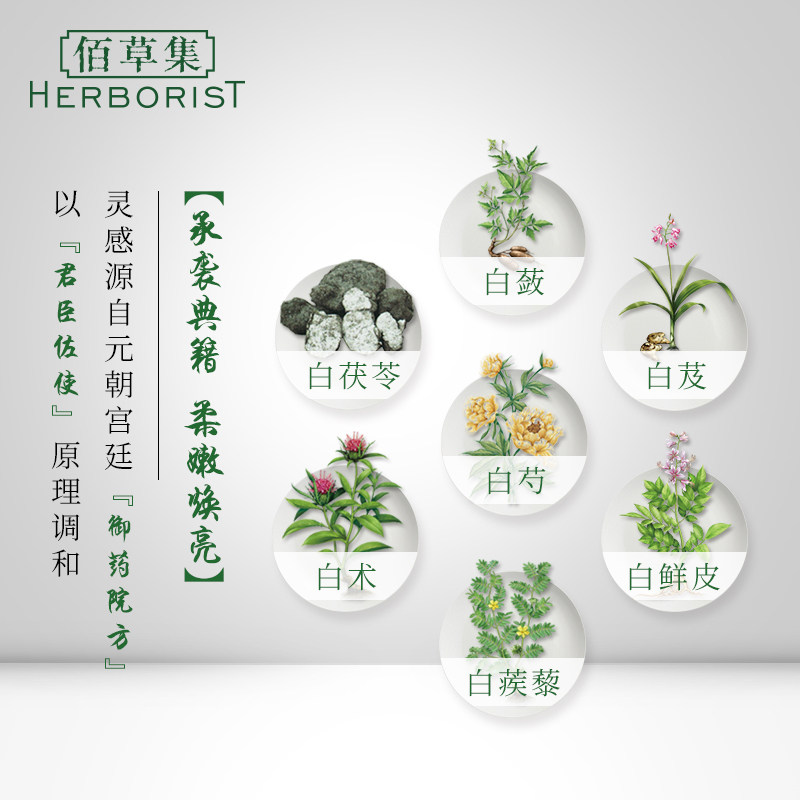 佰草集新七白透润淡化痘印精华液 佰草集宜妆液态精华