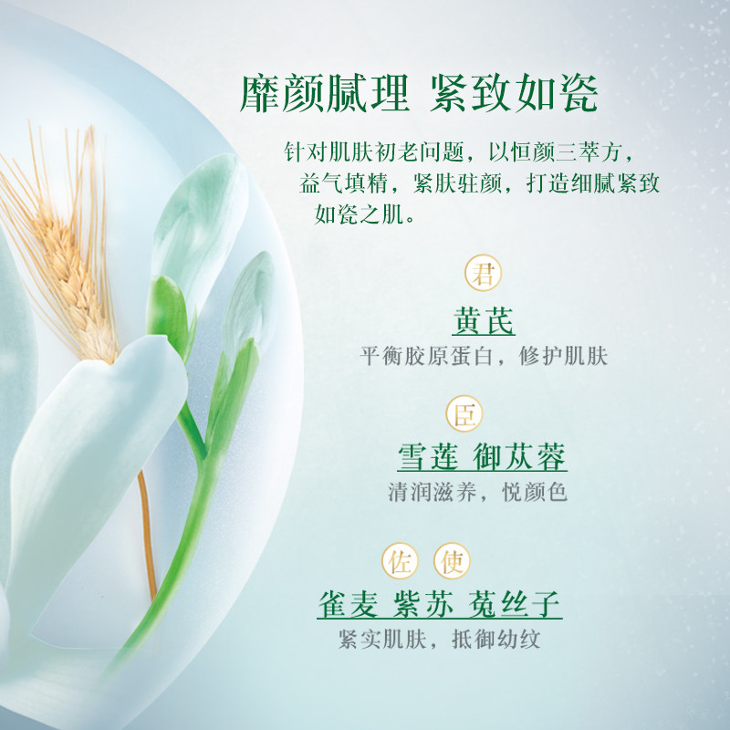  佰草集宜妆颈霜