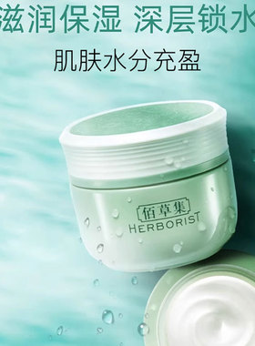 面霜佰草集干皮亲妈保湿补水