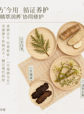 佰草集养新颜修护赋韧面膜24g