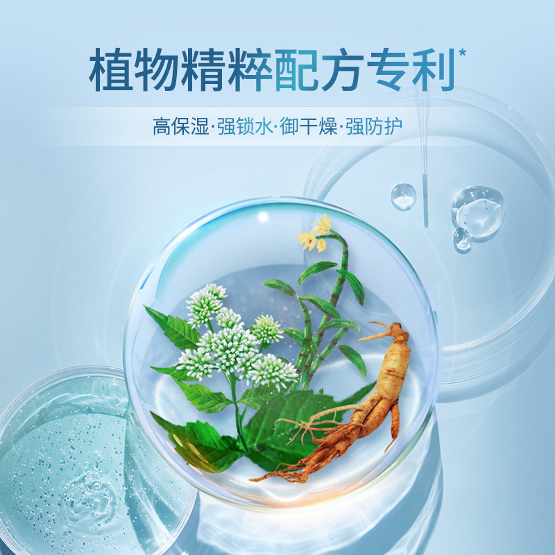 佰草集润泽兰玻尿酸女百草集面膜 佰草集宜妆贴片面膜