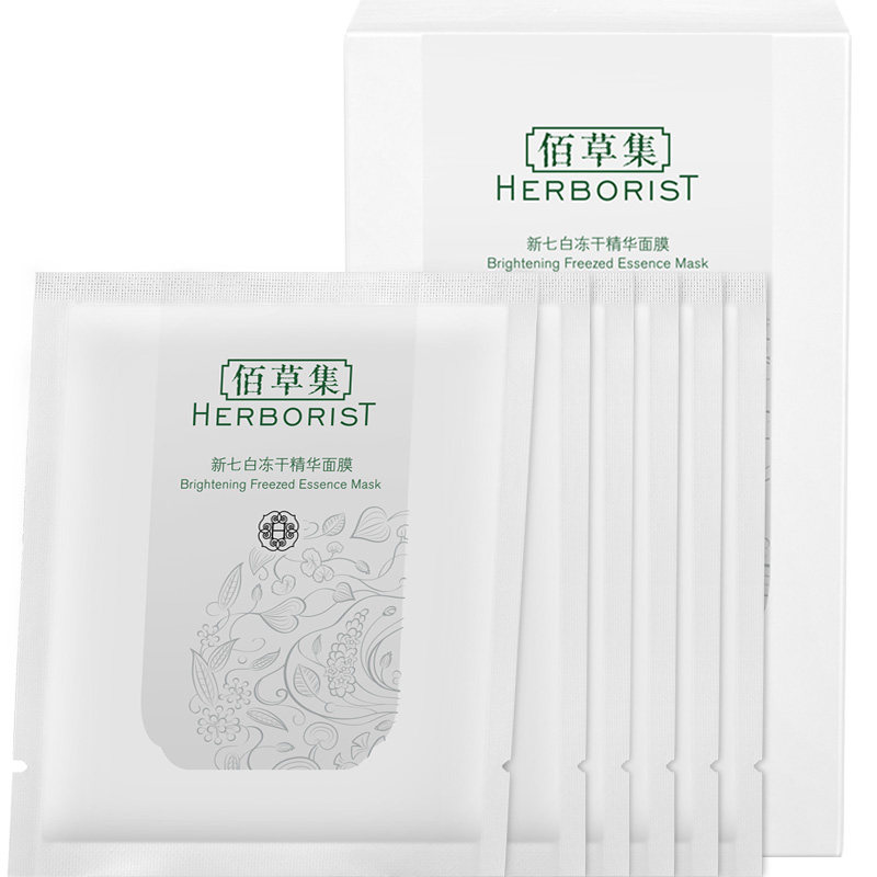 佰草集新七白补水熬夜精华冻干粉 佰草集宜妆贴片面膜