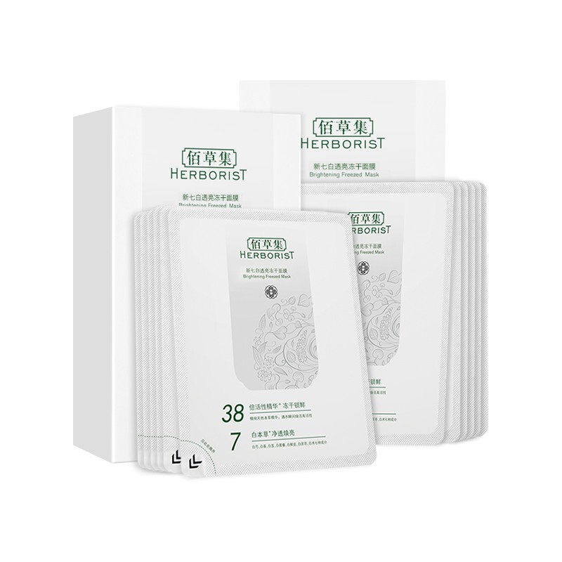 佰草集新七白冻干精华抗老熬夜面膜 佰草集宜妆贴片面膜