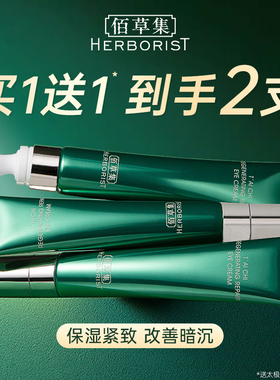 太极肌源眼霜淡化细纹抗皱修护