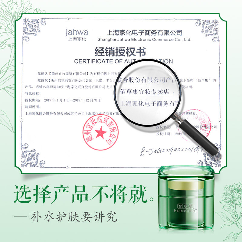 佰草集太极泥膜清洁黑白泥熬夜面膜 佰草集宜妆贴片面膜