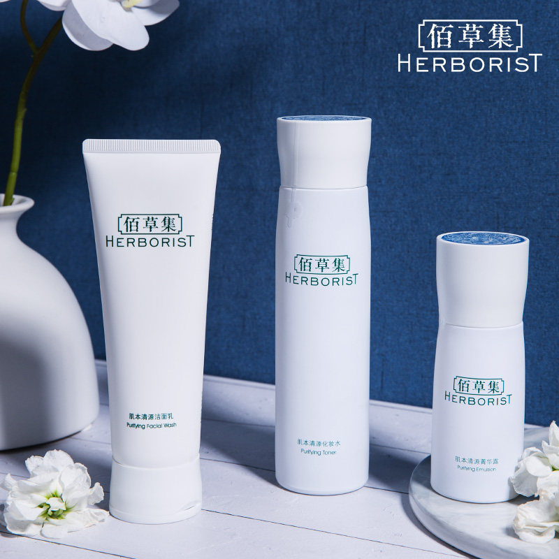  佰草集宜妆面部护理套装