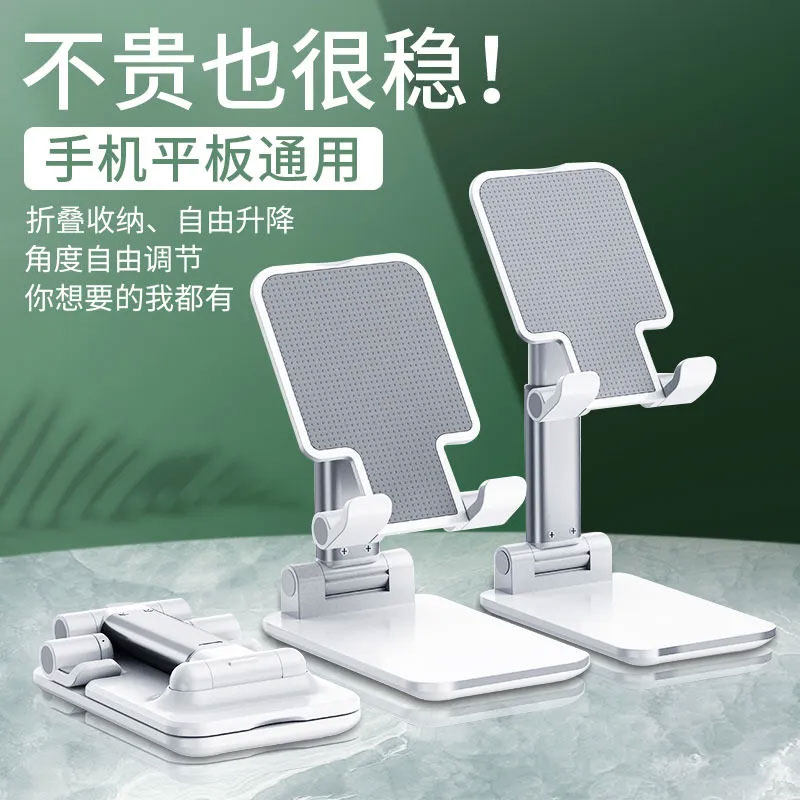 手机桌面支架折叠iPad平板支架通用型