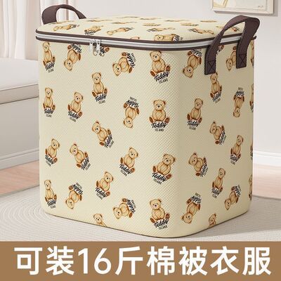 大容量防尘防潮收纳袋开学搬家收纳衣服被子加厚棉被整理袋衣柜