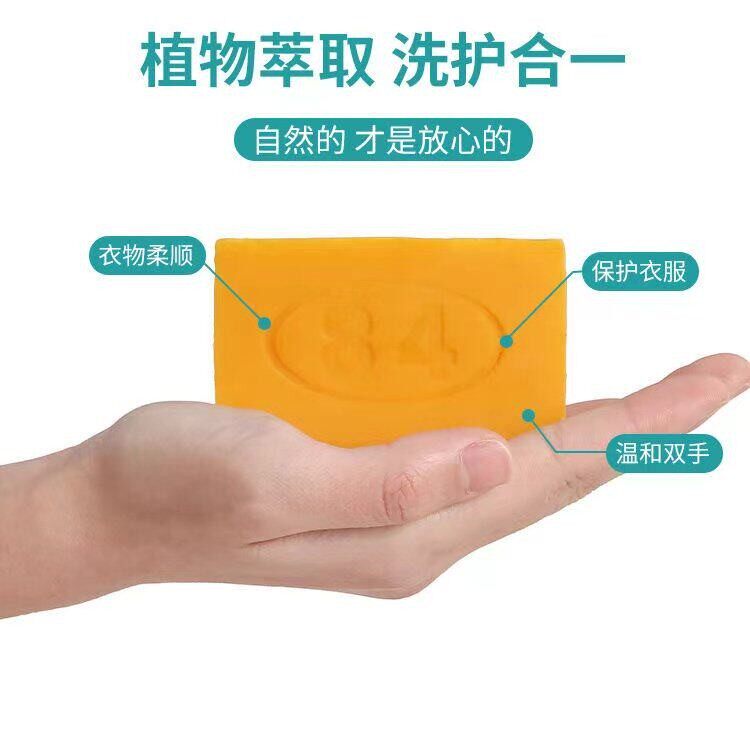 84肥皂增白皂内衣皂皂家用透明皂洗衣香皂去污洗衣皂