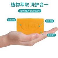 84肥皂增白皂内衣皂皂家用透明皂