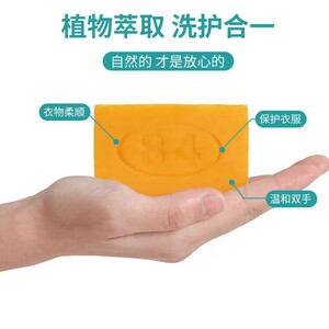84肥皂增白皂内衣皂皂家用透明皂