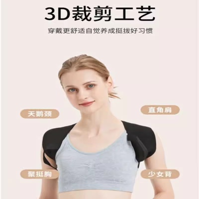 抖音矫姿带明星同款护肩带成人儿童驼背矫正器体态矫正美背神器SS