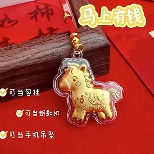 共3件！2026年马上有钱黄金挂件