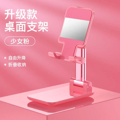 手机桌面支架折叠iPad平板支架通用型懒人追剧直播伸缩便携
