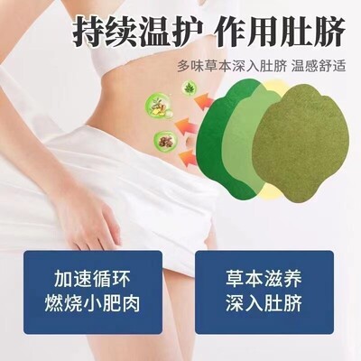 艾草吸油贴 艾灸贴大肚子纤姿贴蔡本贴