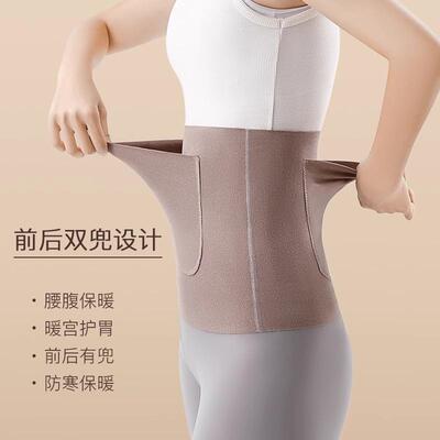 德绒护腰加口袋护腰双兜护腰带保暖发热暖肚护胃刀女防寒月子护腰