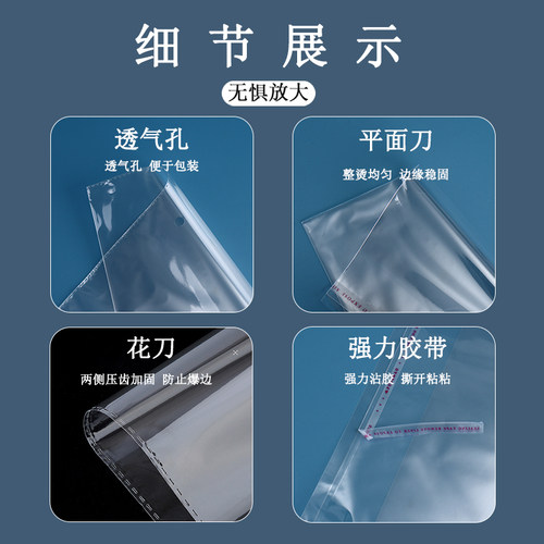 OPP自粘袋 透明衣服包装袋 吧唧保护袋 A4书籍自封袋不干胶塑料袋 - 图1