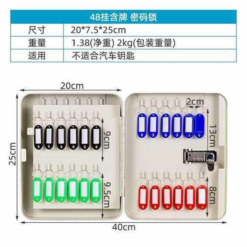 钥匙柜壁挂式管理箱公司48位中介汽车工地钥匙箱子24挂收纳盒包邮 - 图1