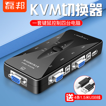 Lei Bang KVM Switcher 4 ports VGA4 in 1 out of computer display Mouse keyboard shared mouse key screen Share