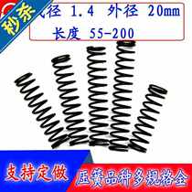 Return pressure spring Short small spring 1 4 * outer diameter 20 55 55 6575 80 90100125150180200