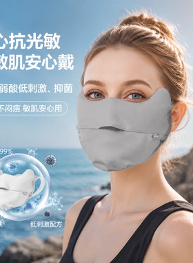 遮全脸冰丝防晒口罩防紫外线女