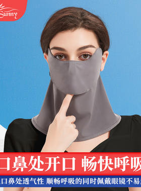 可喝水防晒面罩全脸护颈防紫外线
