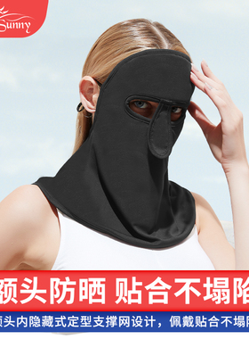 solosunny防晒面罩薄款夏季